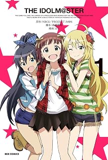 ＴＨＥ　ＩＤＯＬＭ＠ＳＴＥＲ: 1 (REXコミックス)