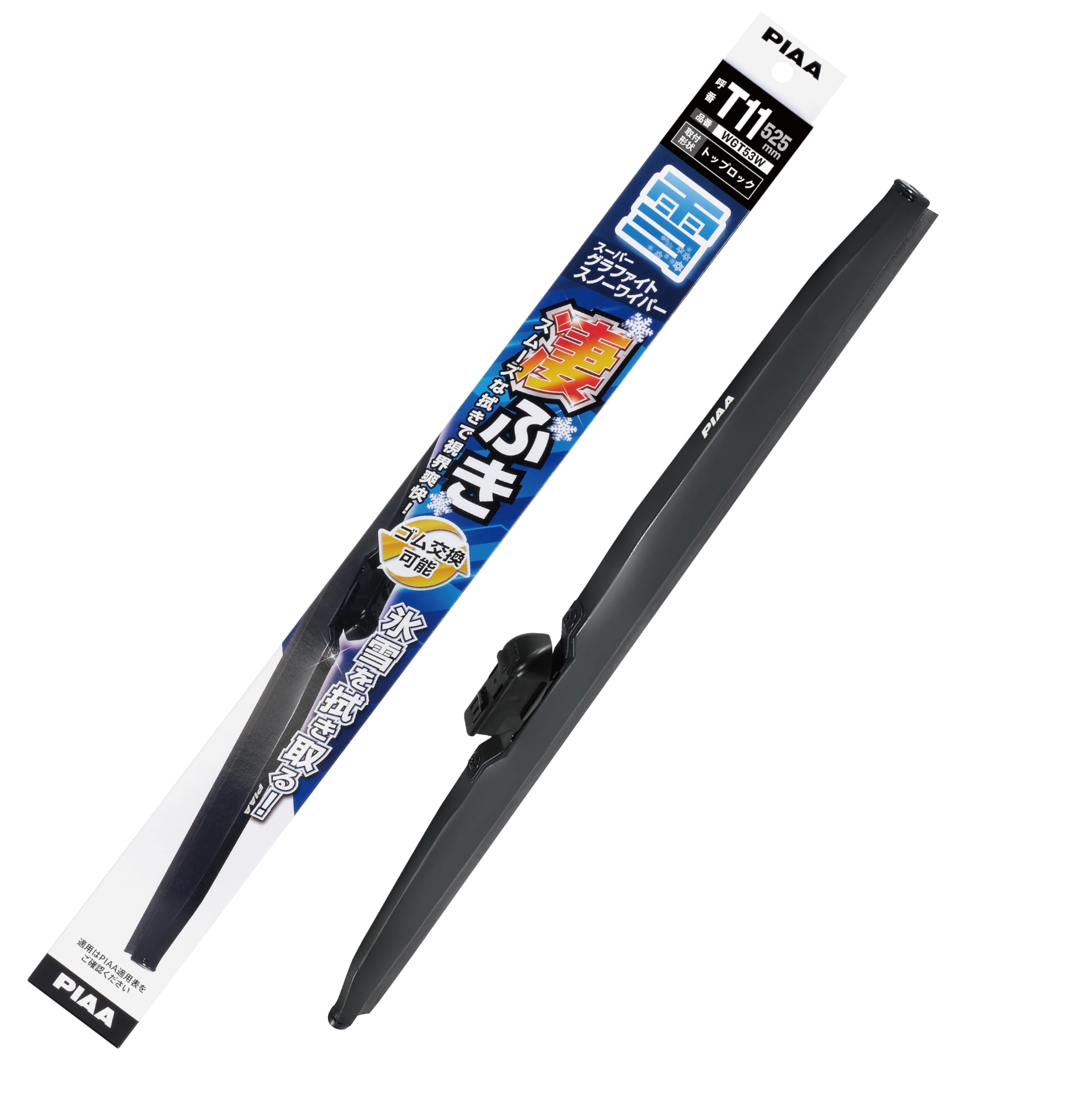 PIAA Wiper Blade for Snow, 20.7 inches (525 mm), Super Graphite, Graphite Coatin