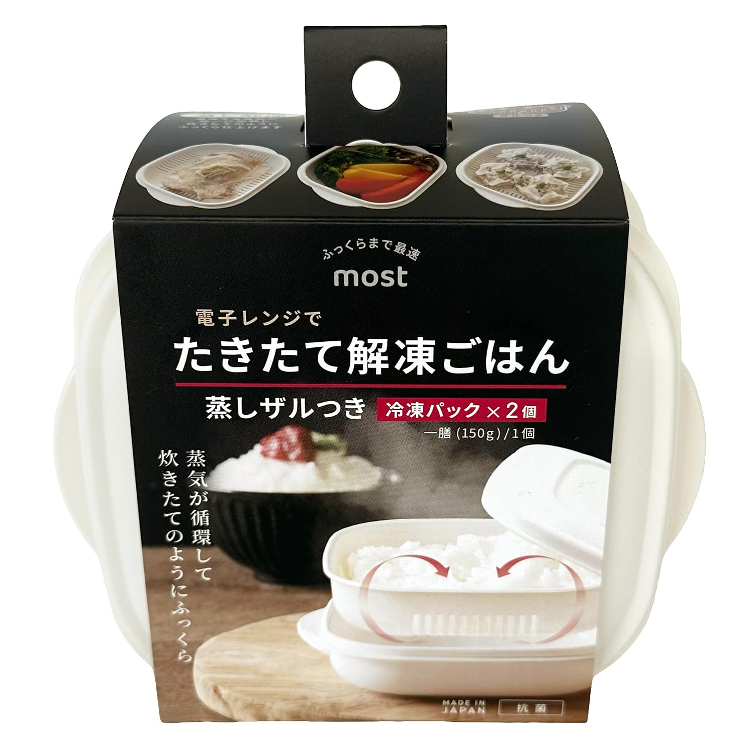 Astro Steaming Colander with Storage Container Set, White, 2-piece 【Frozen Rice 