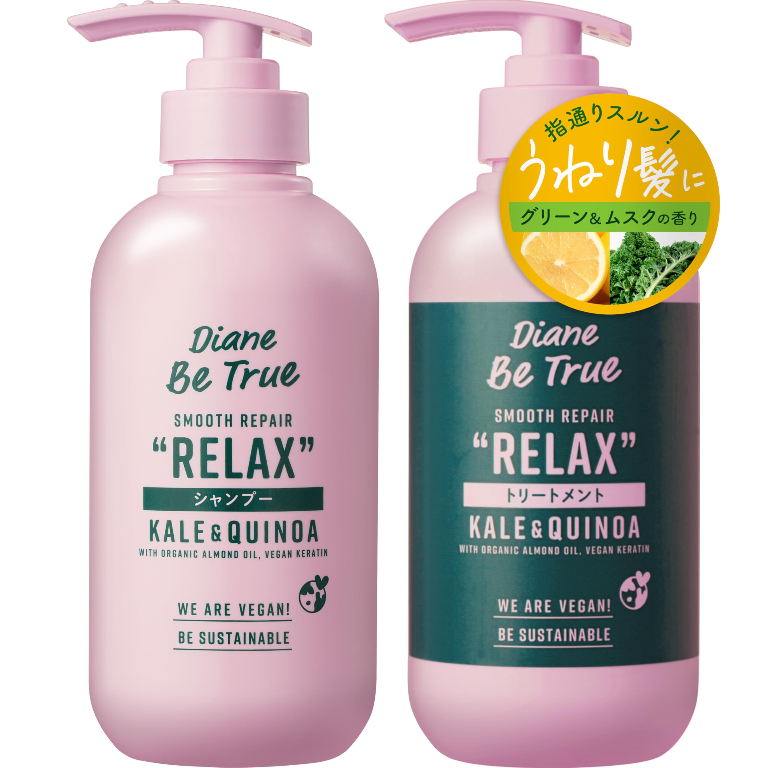 Diane Be True (ダイアン ビートゥルー) Shampoo & Treatment [Straight] Relax Smooth Repair 4