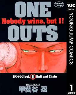 ONE OUTS 1 (ヤングジャンプコミックスDIGITAL) (Japanese Edition)