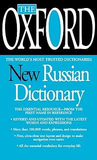 The Oxford New Russian Dictionary: The Essential Resource, Revised and Updated