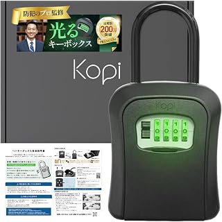 Key Box [Glow-in-the-Dark x Self-Defense Forces] Outdoor, Dial Type, Security Box, Key Storage, U-Shaped, Japanese Instruction Manual Included, Luminous, Black