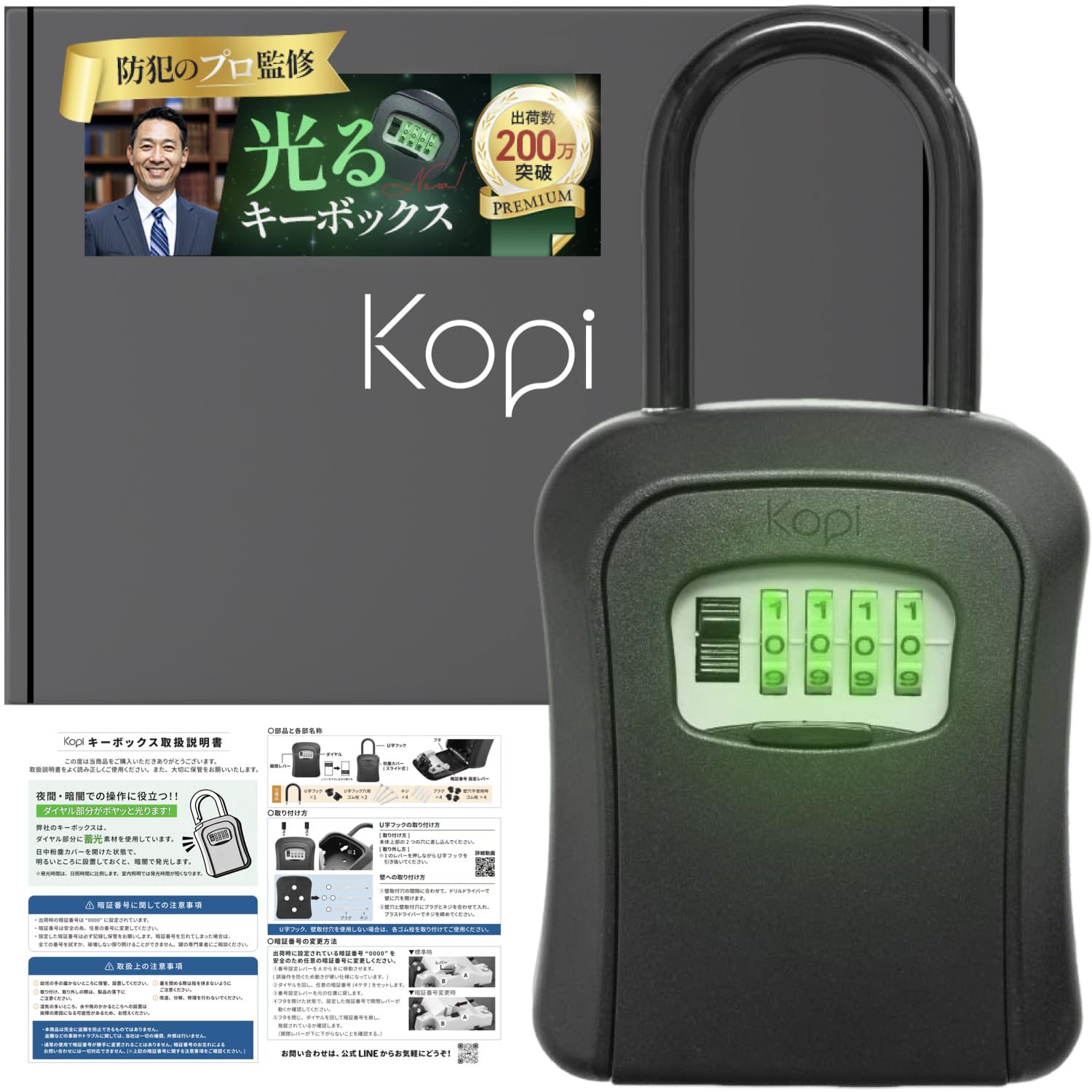 Key Box [Glow-in-the-Dark x Self-Defense Forces] Outdoor, Dial Type, Security Bo