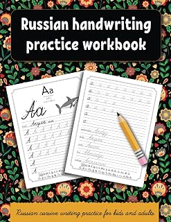 Russian handwriting practice workbook: Russian cursive writing practice for kids and adults . Alphabet, words, sentences. (Russian language learning)