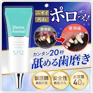 【獣医師・薬剤師監修】 デンタアニマル 犬 歯磨き粉 猫 歯磨き 歯磨きジェル デンタルケア ペット用品 DentaAnimal 40g (単品) | Dog Toothpaste, Cat Toothpaste, Dog Toothpaste, Pet Supplies, Cat Dental Care, Bad Breath Plaque, Oral Cavity