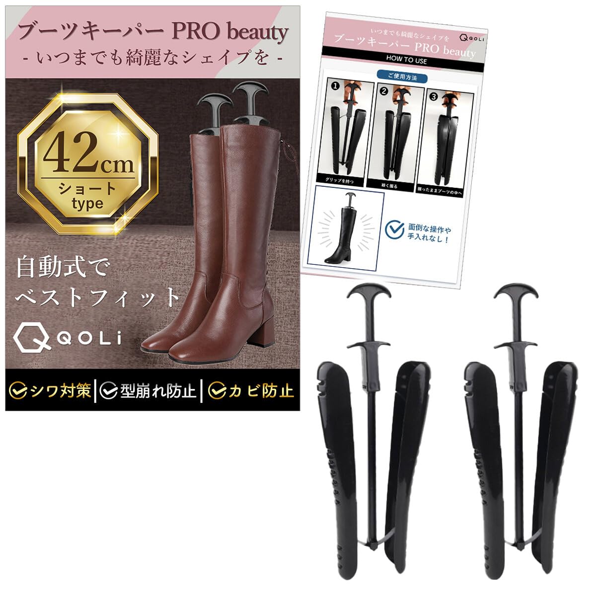 QQOLi Pro Beauty Boot Keeper, Long Boots, Breathable, Space Saving, Automatic Ad