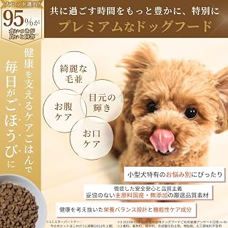 【 Domestic Production, No Additives 】 Dog Food "Kin no Uma-mi Fish" Small Dog Dog Food (1 year old ~ Senior Comprehensive Nutrition Food) Dog Tear Stains Food Low Fat Fish Dog Food for Dogs with