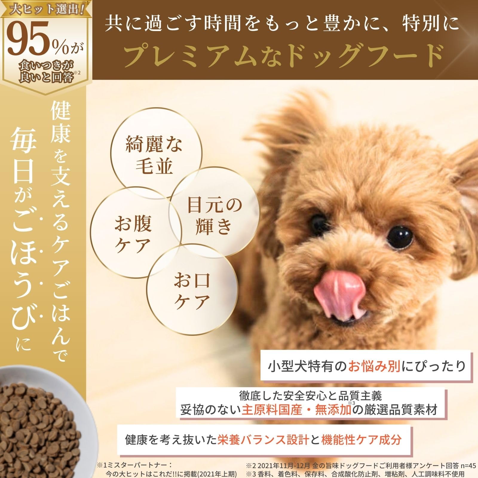 【 Domestic Production, No Additives 】 Dog Food "Kin no Uma-mi Fish" Small Dog Do