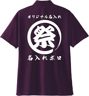 Wazaya Original Custom Polo Shirt, Sweat Absorbent, Quick Dry, Dry, Short Sleeve, Polo, Shirt, Company Name, Store Name, Team, Business Name, Text, Words, Funny, From 1 Piece, Creation, Production