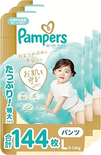 【パンツ Lサイズ】パンパース オムツ 肌へのいちばん (9-14kg) 144枚 (48枚×3パック) [ケース品]【Amazon.co.jp限定】