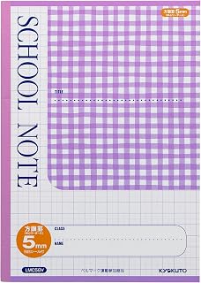 キョクトウ 学習帳 スクールノート 5mm方眼 B5 LMC5GV 紫チェック 10冊