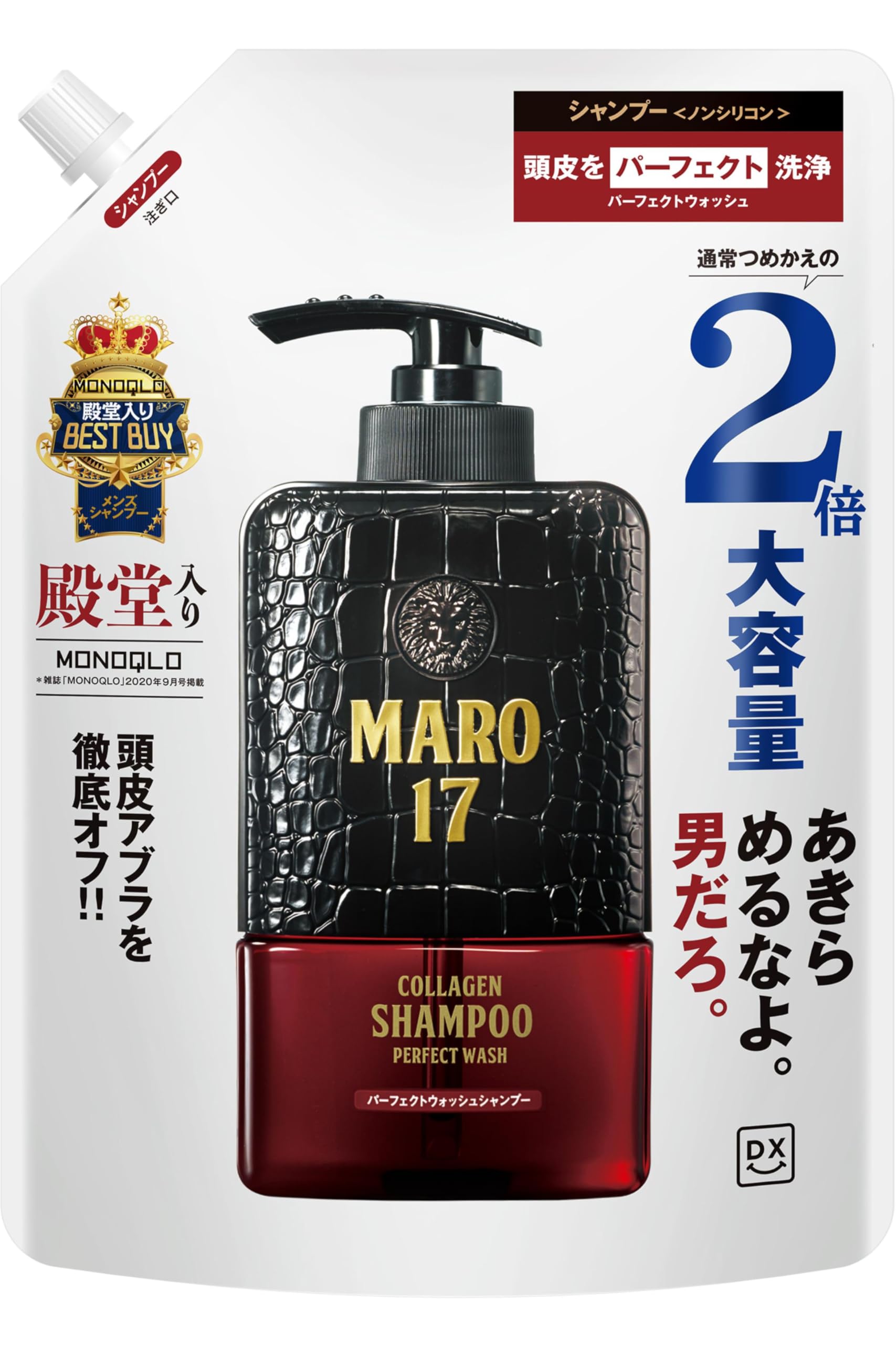 MARO17 DX Shampoo, Perfect Wash, Gentle Mint Scent, Refill, 20.3 fl oz (600 ml)
