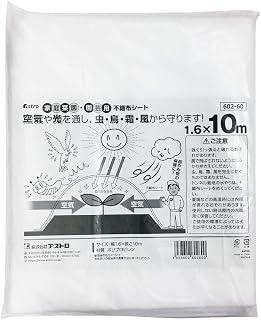 Astro 602-60 Gardening Nonwoven Sheet, White, 5.2 x 32.8 ft (1.6 x 10 m), Frost Protection, Home Gardening, Frost Measures, Cold Protection Cover, Insect and Bird Protection, Insulation, Shading