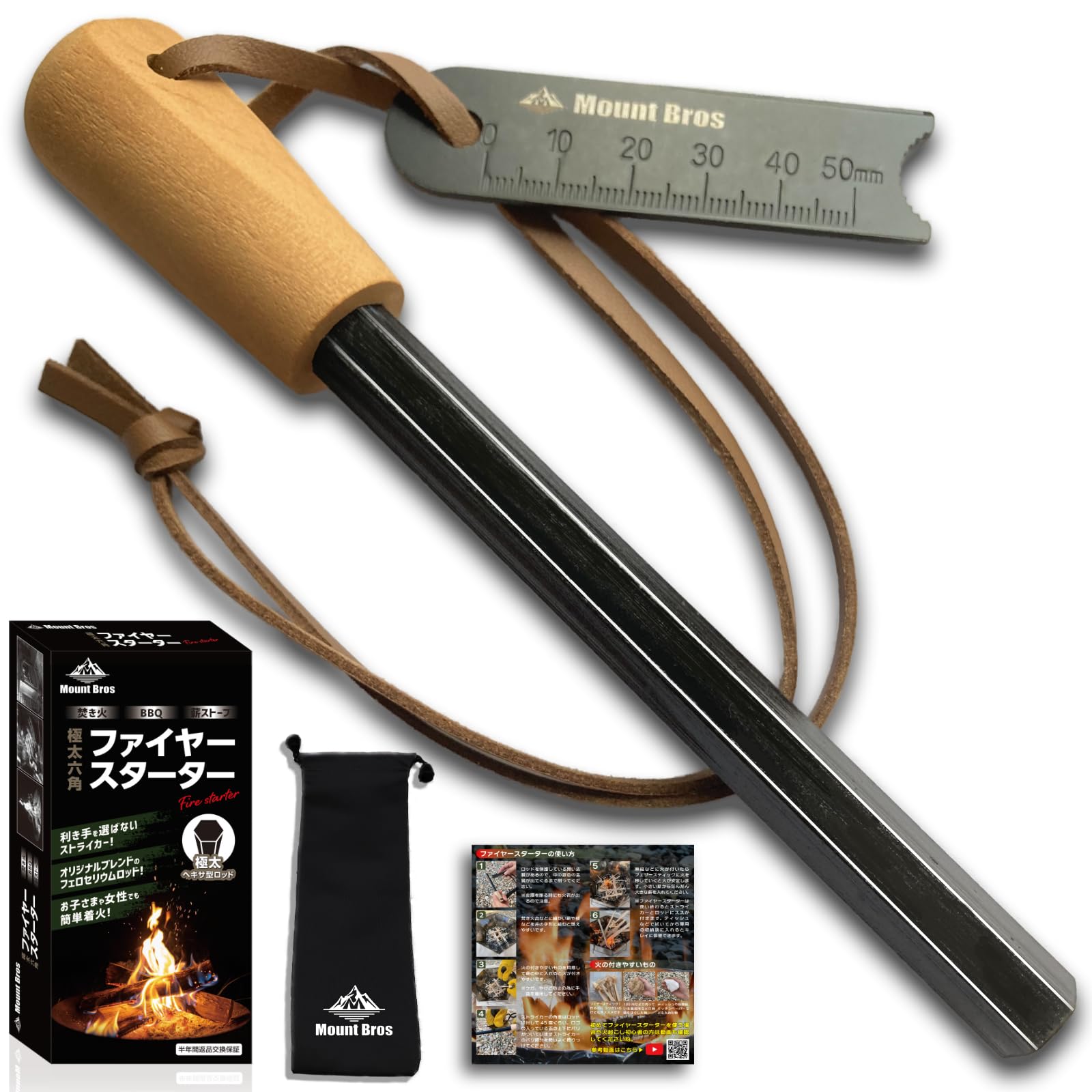 Fire Starter (Recommended by camping professionals! MountBros Ferrocerium Hexago
