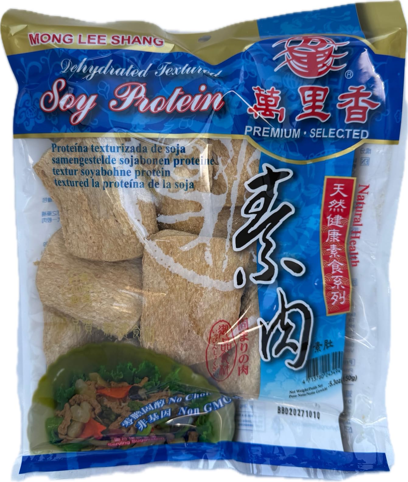 MLS Textured Vegetable Protein Belly Sliced Plant-Based Meat Alternative, Vegan 