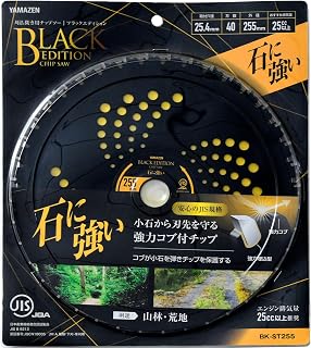 Yamazen Chip Saw for Mountain Forest and Rough Land, Strong Against Stones, JIS Standard, Mounting Hole Diameter 1 in/25.4 mm, 40 Teeth, Outer Diameter 10.0 in/255 mm, Displacement 25 cc or More, Chip