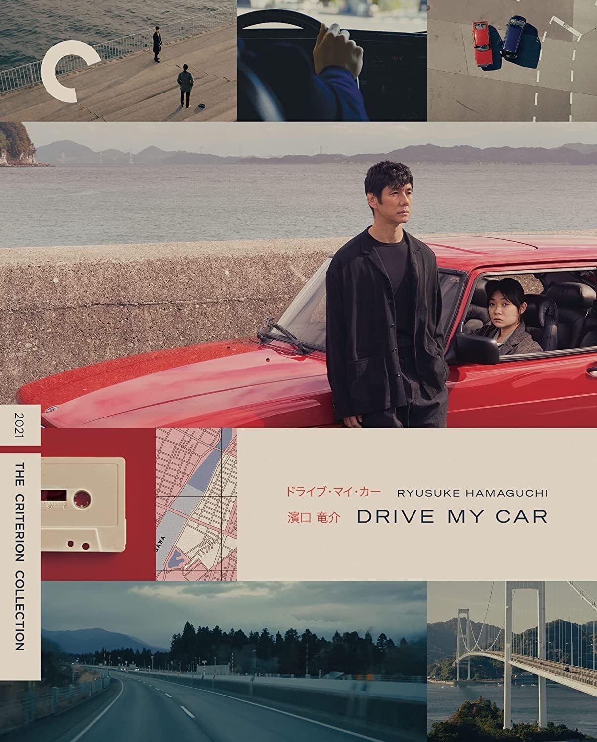 Drive My Car (The Criterion Collection) [Blu-ray]
