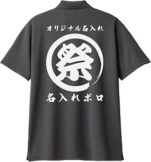 Wazaya Original Custom Polo Shirt, Sweat Absorbent, Quick Dry, Dry, Short Sleeve, Polo, Shirt, Company Name, Store Name, Team, Business Name, Text, Words, Funny, From 1 Piece, Creation, Production