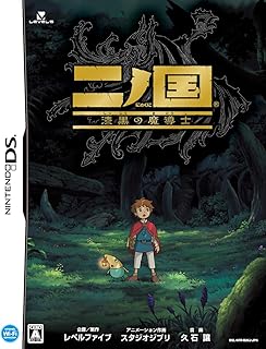 Ninokuni: Shikkoku no Madoushi [Japan Import]