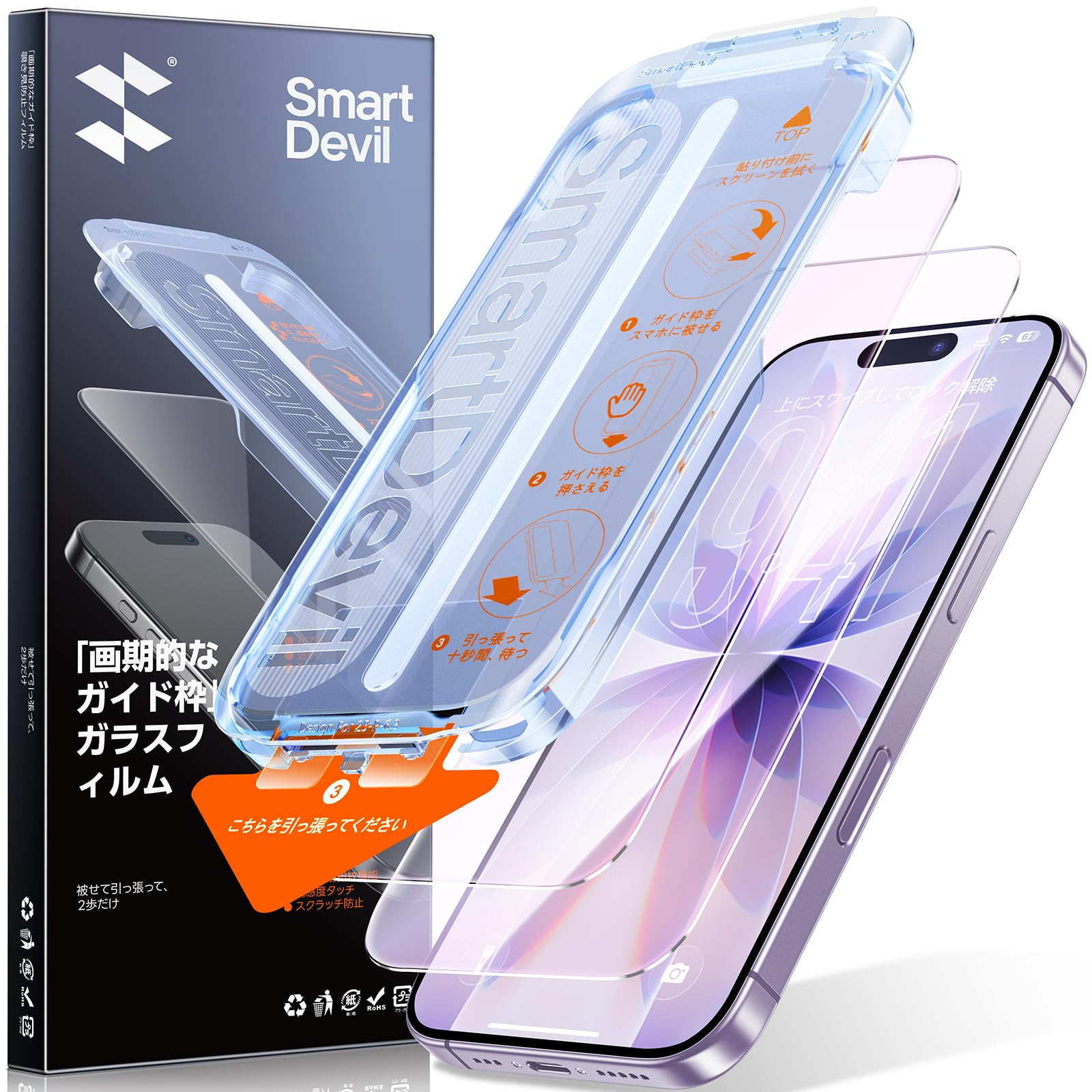 SmartDevil iPhone 17 Glass Film, Set of 2, Blue Light Reduction
