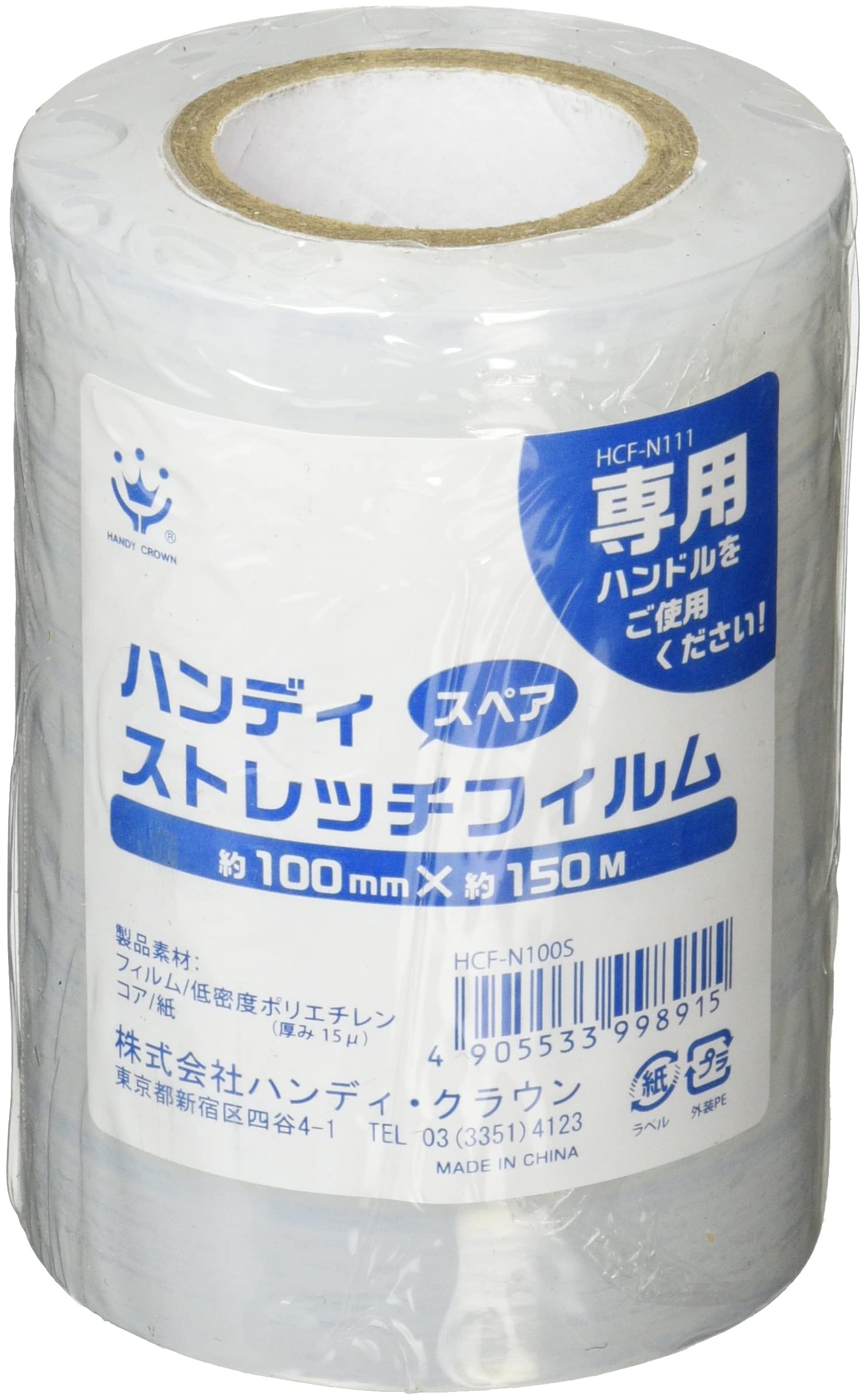Handy Crown Handy Stretch Spare HCF-N100