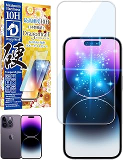 SIZUKA WILL iPhone 14 Pro Glass Film Tempered Glass Bubble Free Protective Film Film 10H Dragon Trail Blue Light Cut Screen Protector Film 1 Pack