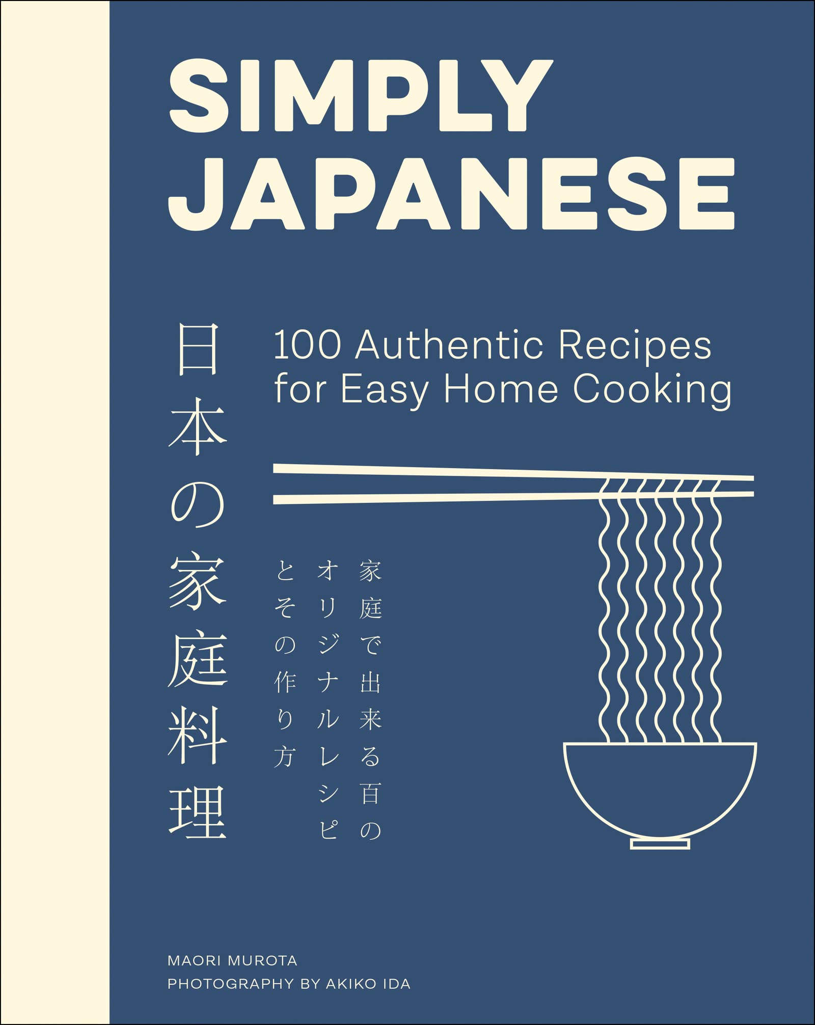 Simply Japanese: 100 Authentic Recipes for Easy Home Cooking ― A Sumptuous Full-
