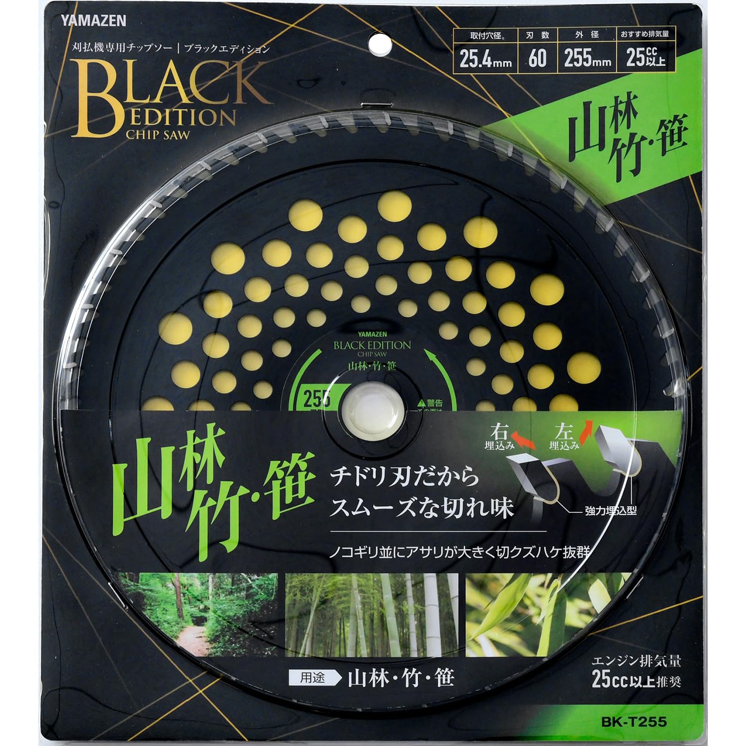 Yamazen BK-T255 Chip Saw, Mountain Forest, Bamboo, Bamboo Grass, Mounting Hole D