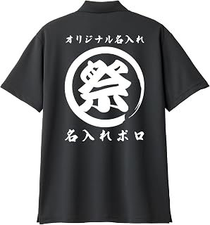 Wazaya Original Custom Polo Shirt, Sweat Absorbent, Quick Dry, Dry, Short Sleeve, Polo, Shirt, Company Name, Store Name, Team, Business Name, Text, Words, Funny, From 1 Piece, Creation, Production
