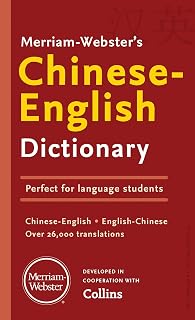 Merriam-Webster’s Chinese-English Dictionary (English and Chinese Edition)