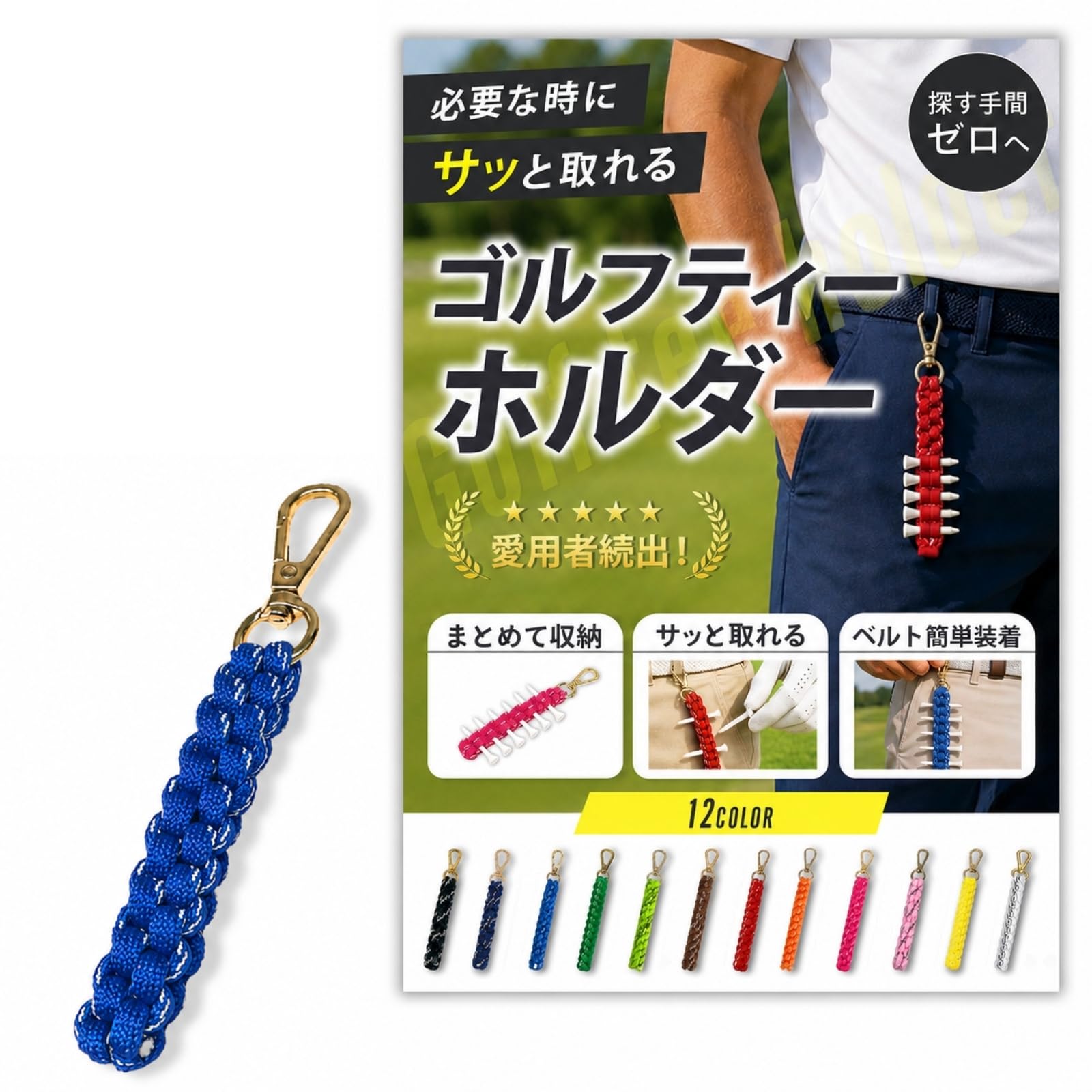 Chicer Golf Tee Holder, Tee Insert, Ball Case, Accessories, Convenient Goods, Ca