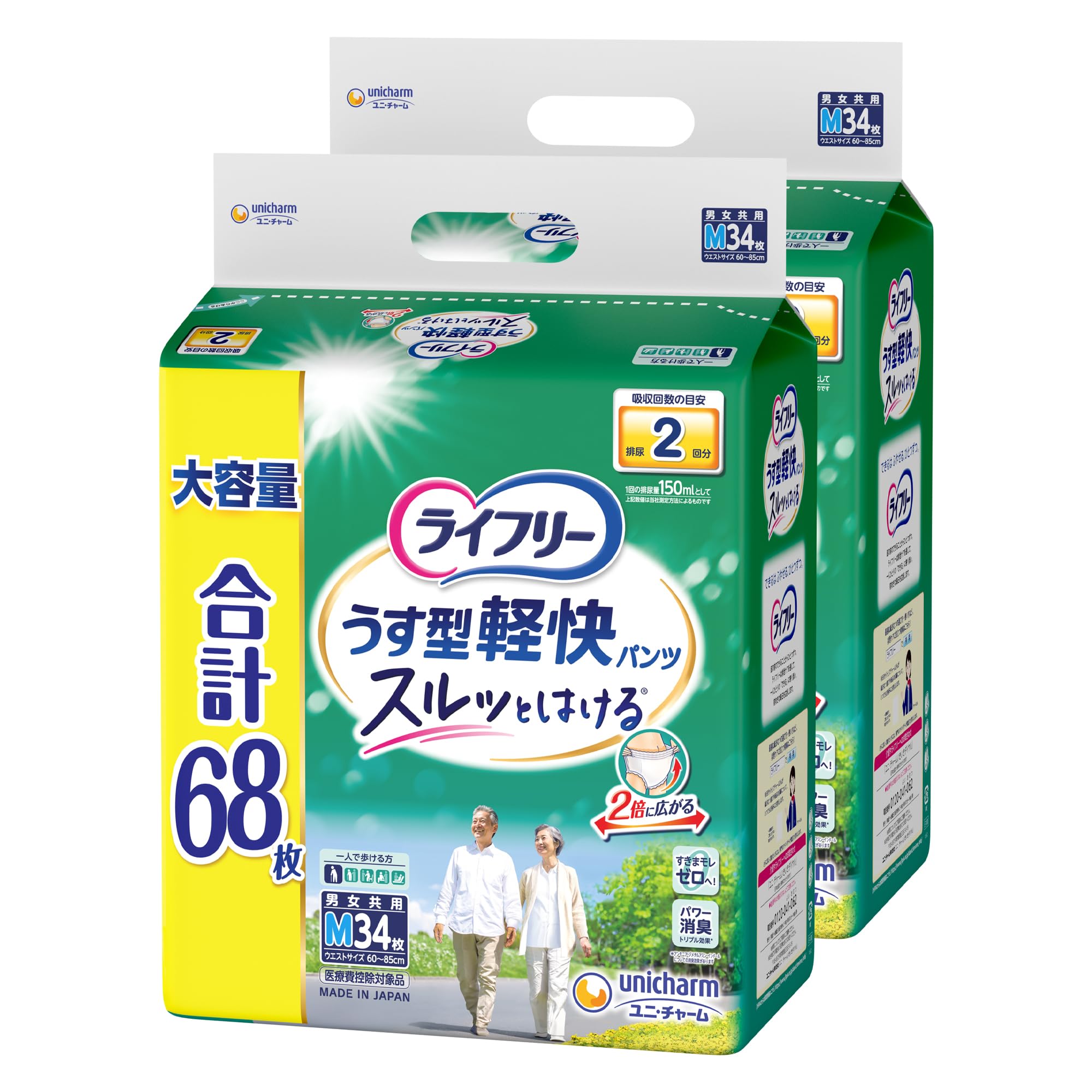 [Adult Paper Pants, M Size] Life-free, Thin Lightweight Pants, Absorbs 2 Times, 