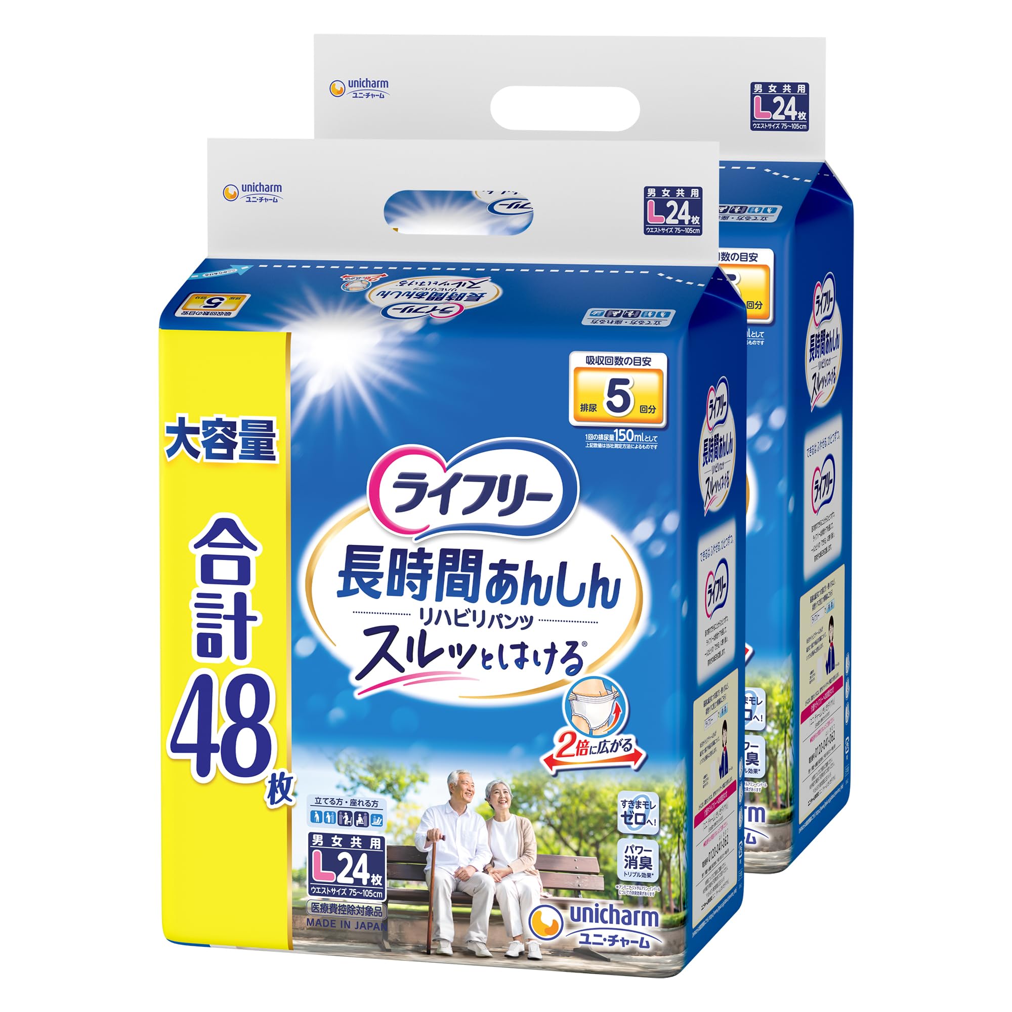 ライフリー 【立てる・座れる方へ】 リハビリパンツ 5回吸収 750cc Lサイズ 44+4枚 大人用オムツ 【Amazon.co.jp限定】