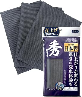 Specialty Classic Car Store "Klashika" Domestic Car Wash Towel for Finishing Use Microfiber Cloth "Shu" 30cm x 40cm Set of 3