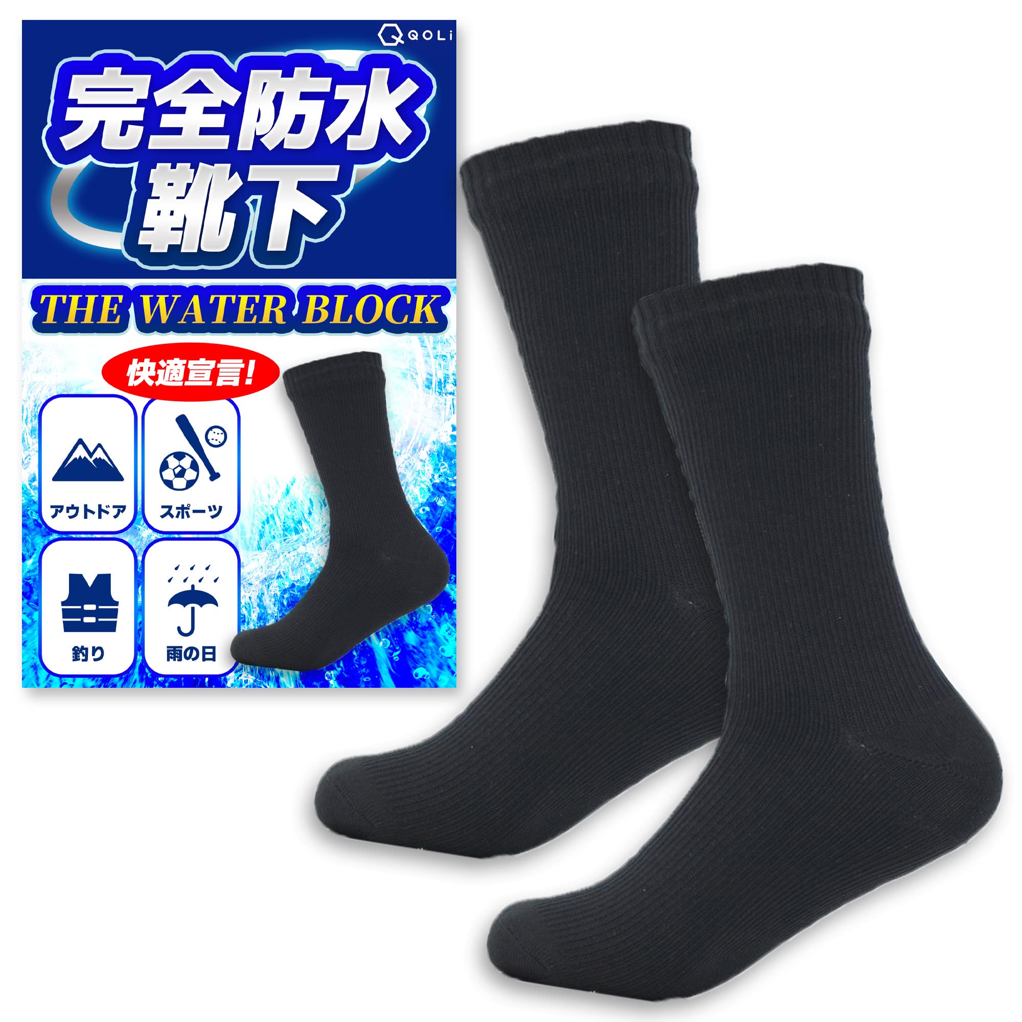 QQOLi Water Block Waterproof Socks, 480 Minutes, For Fishing, Outdoors, Sports, 