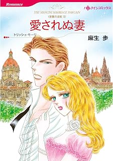ハーレクインコミックス セット　2026年 vol.145