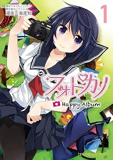 フォトカノ Happy Album(1) (TECHGIAN STYLE)