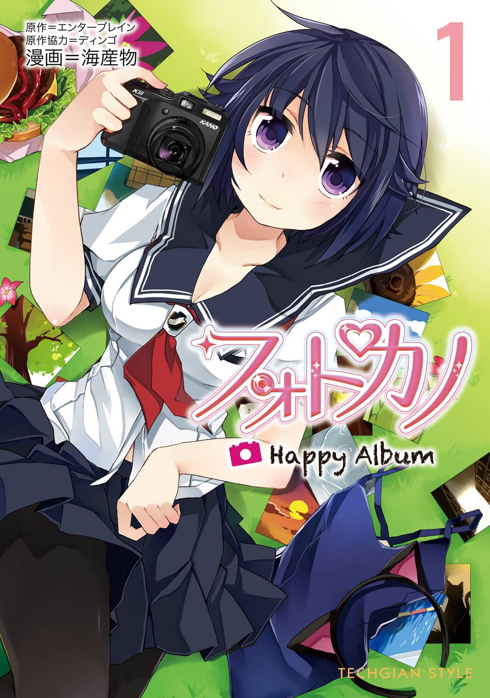 フォトカノ Happy Album(1) (TECHGIAN STYLE)