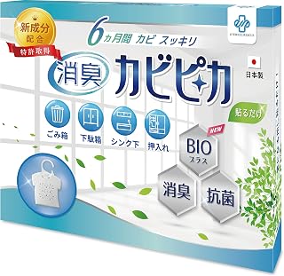 [Joint Research with Nagasaki International University] [2 Pieces for 1 Year] Mold Pika Trash Can Shoe Cabinet Shoes Closet Under Sink Closet Chest of Drawers Mold Prevention Anti-Mold Prevention Mold