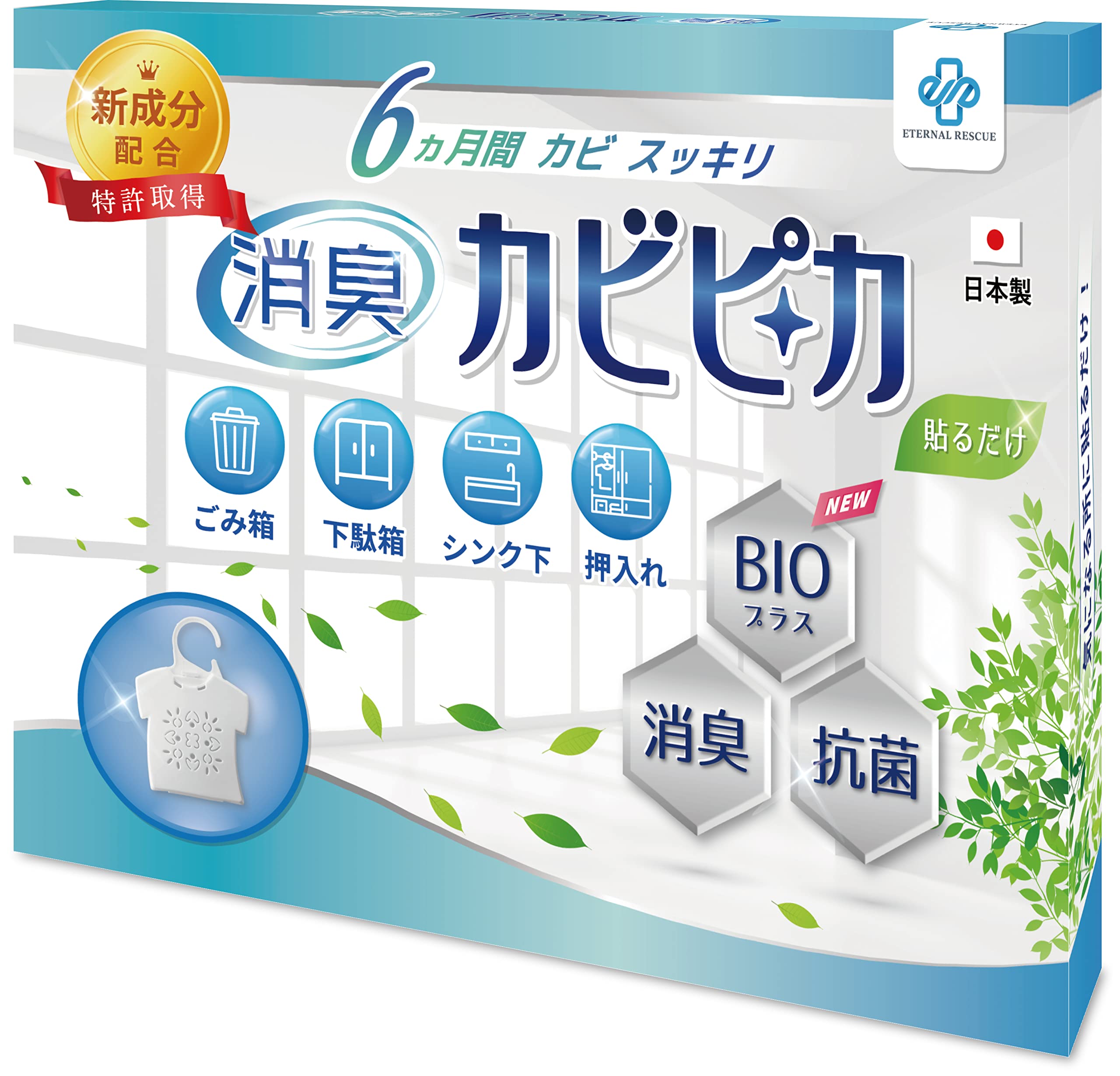 [Joint Research with Nagasaki International University] [2 Pieces for 1 Year] Mo