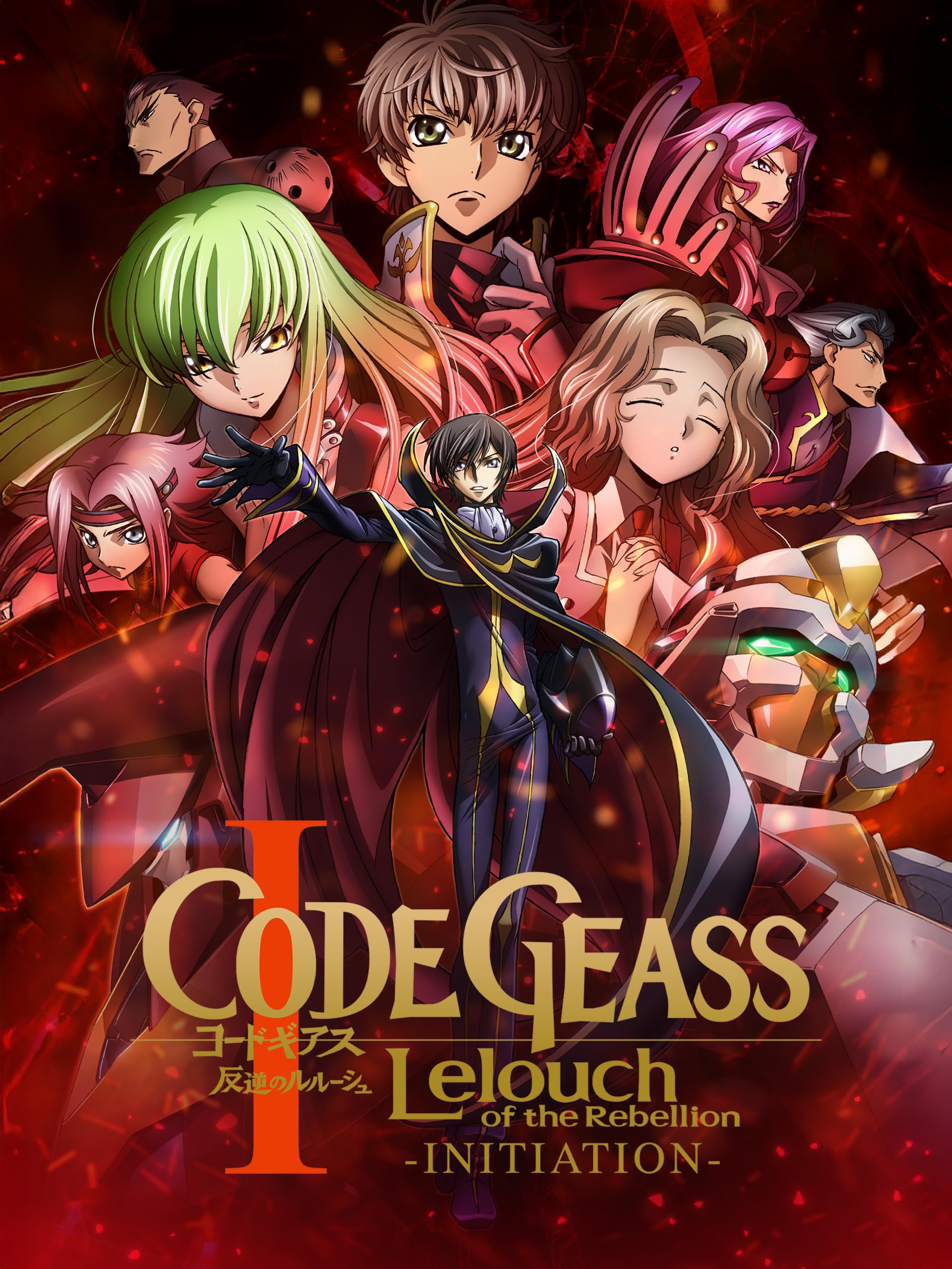 Code Geass: Lelouch of the Rebellion I - Initiation