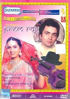 Prem Rog [DVD]