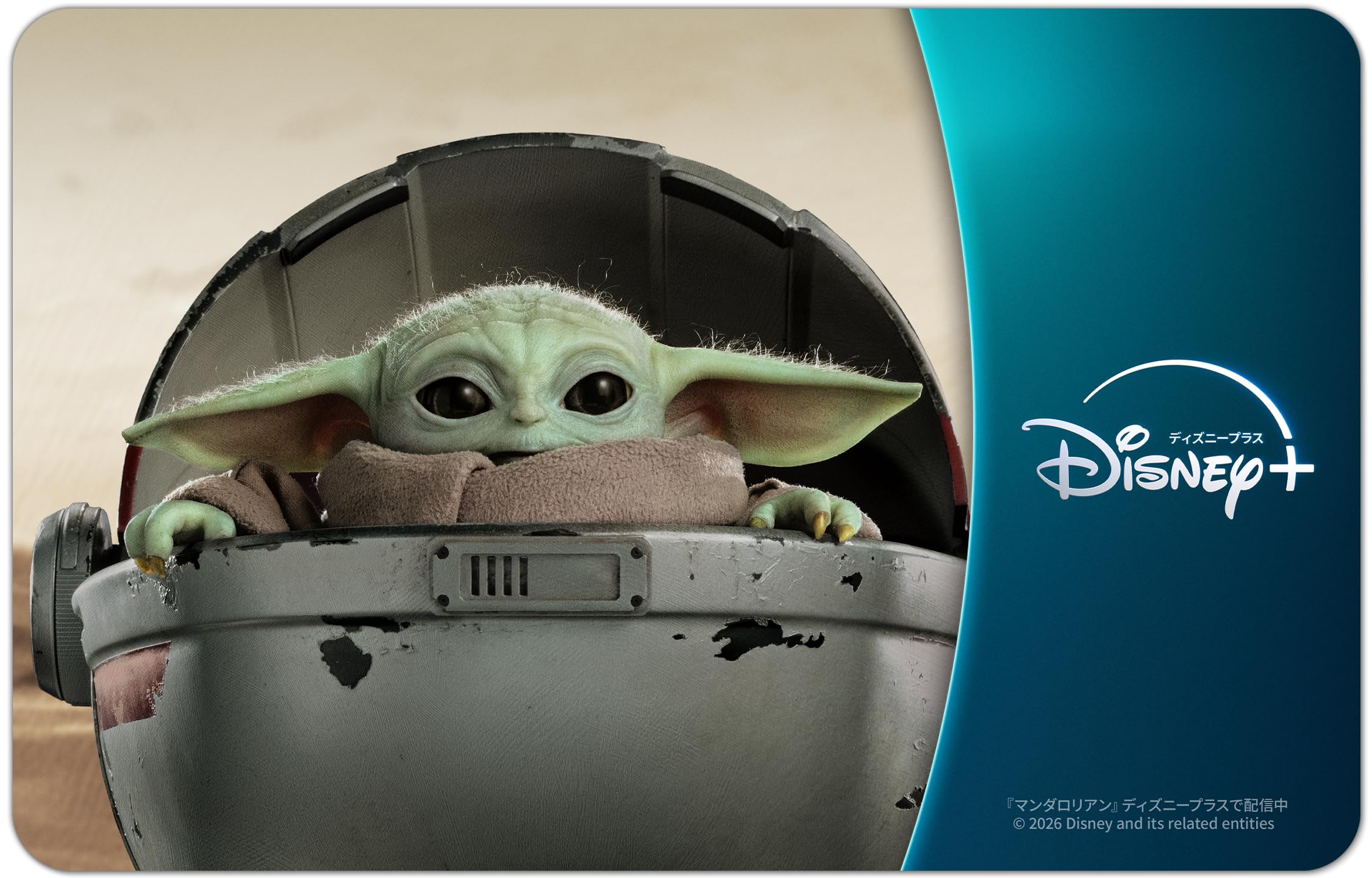 Disney Plus Digital Prepaid Card (Value Card) - Email Sending