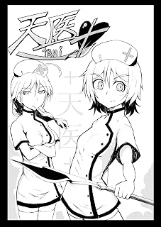 ♯01 天医 -Teni-