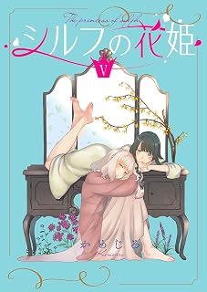 Sylphnohanahime5jisyurensai (Japanese Edition)