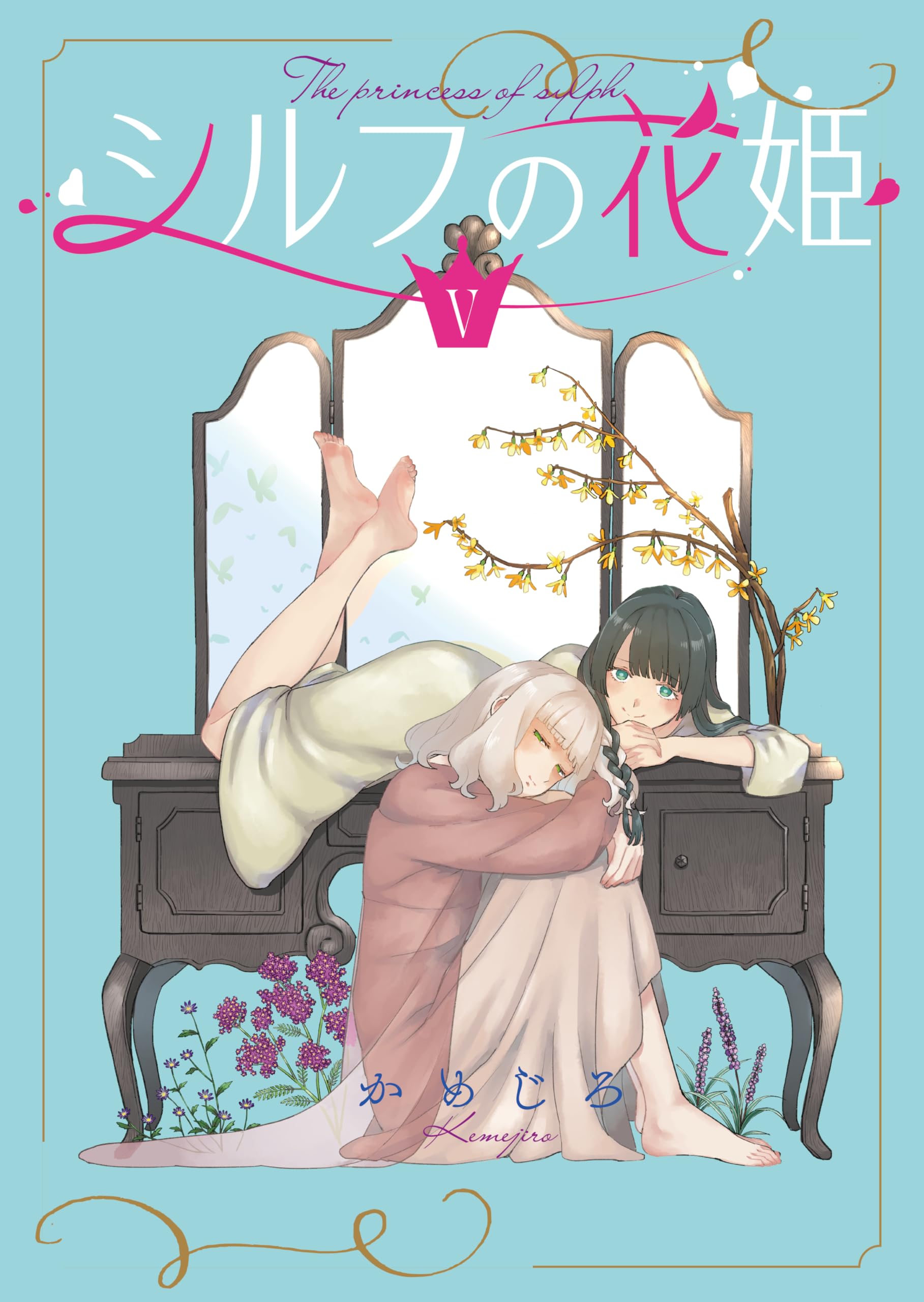 Sylphnohanahime5jisyurensai (Japanese Edition)