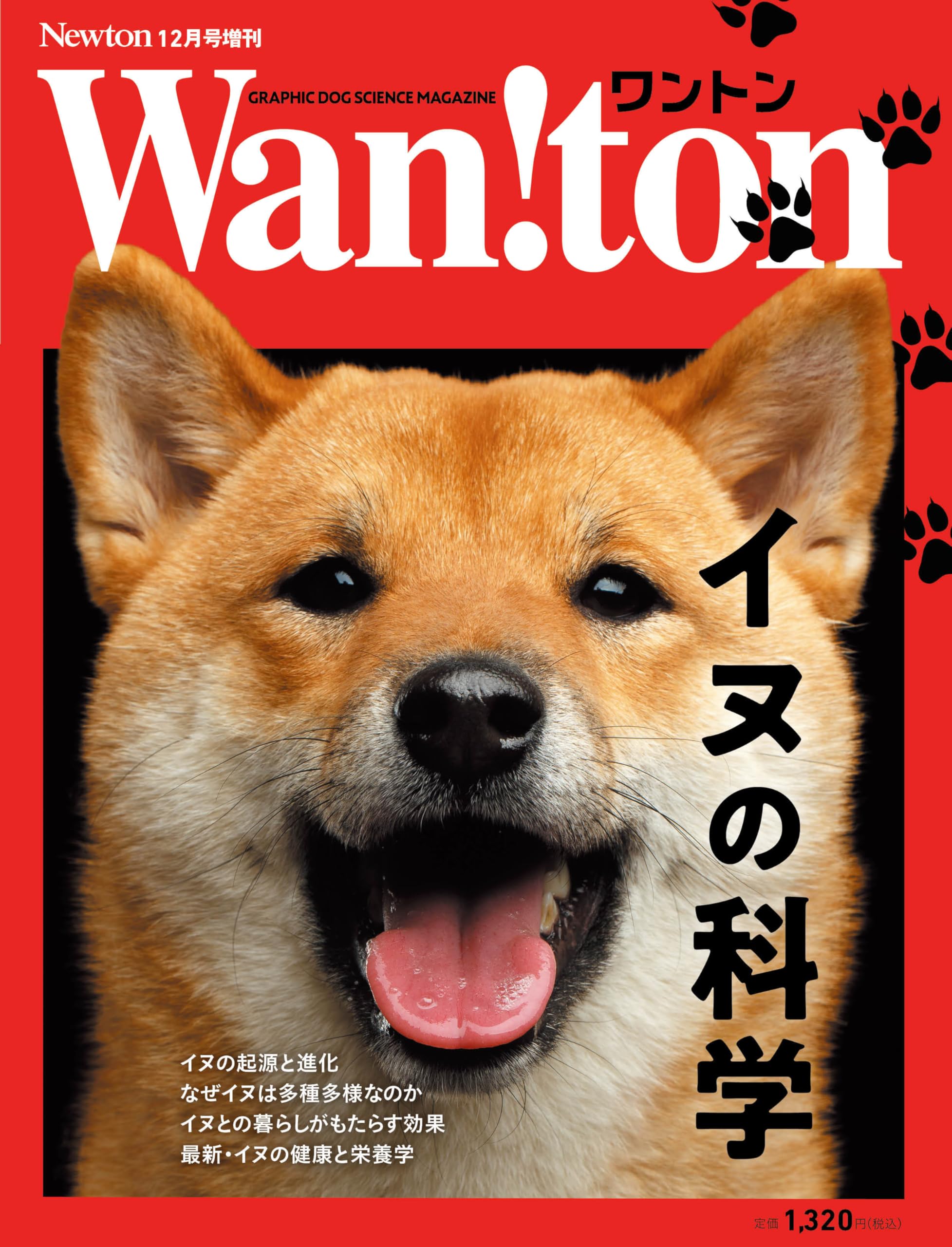 ワントン　イヌの科学