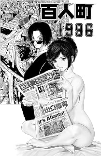 百人町1996 (GATE)
