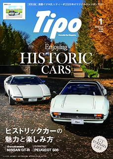 Tipo(ティーポ) 2026年1月号 Vol.404【付録：カレンダー】